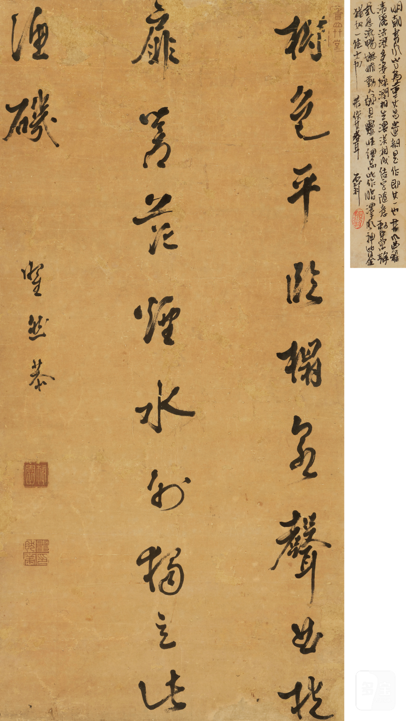 瞿然恭（明） 行书五言诗 - 图2